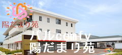 パルcomfy陽だまり苑